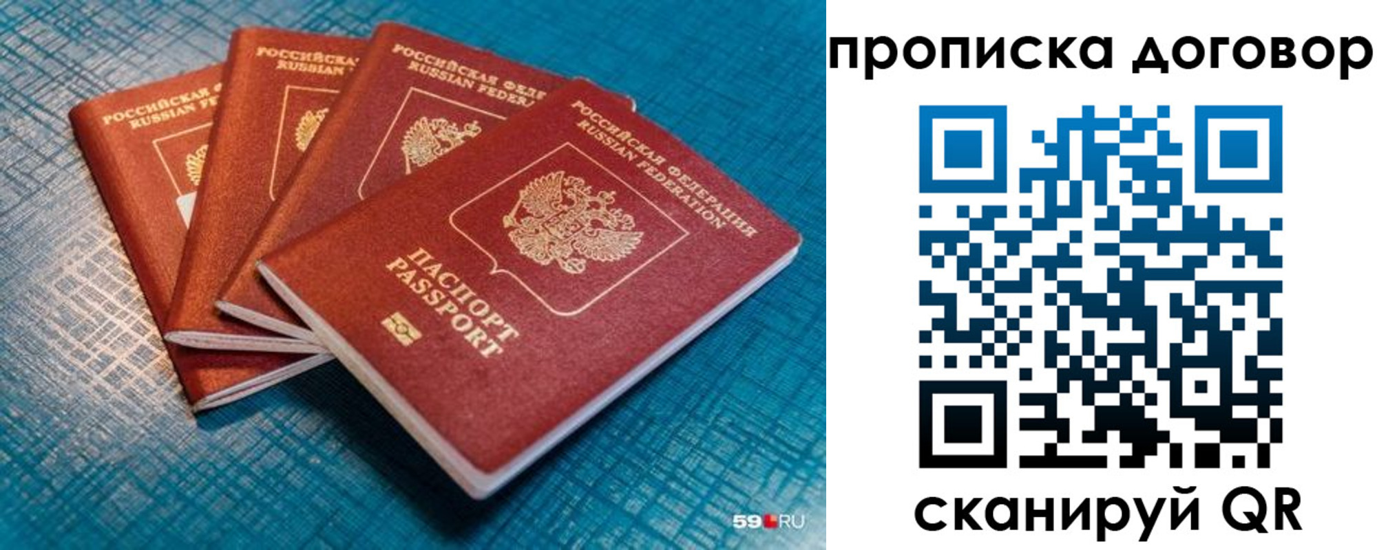 временная регистрация 2025 в Советской Гавани