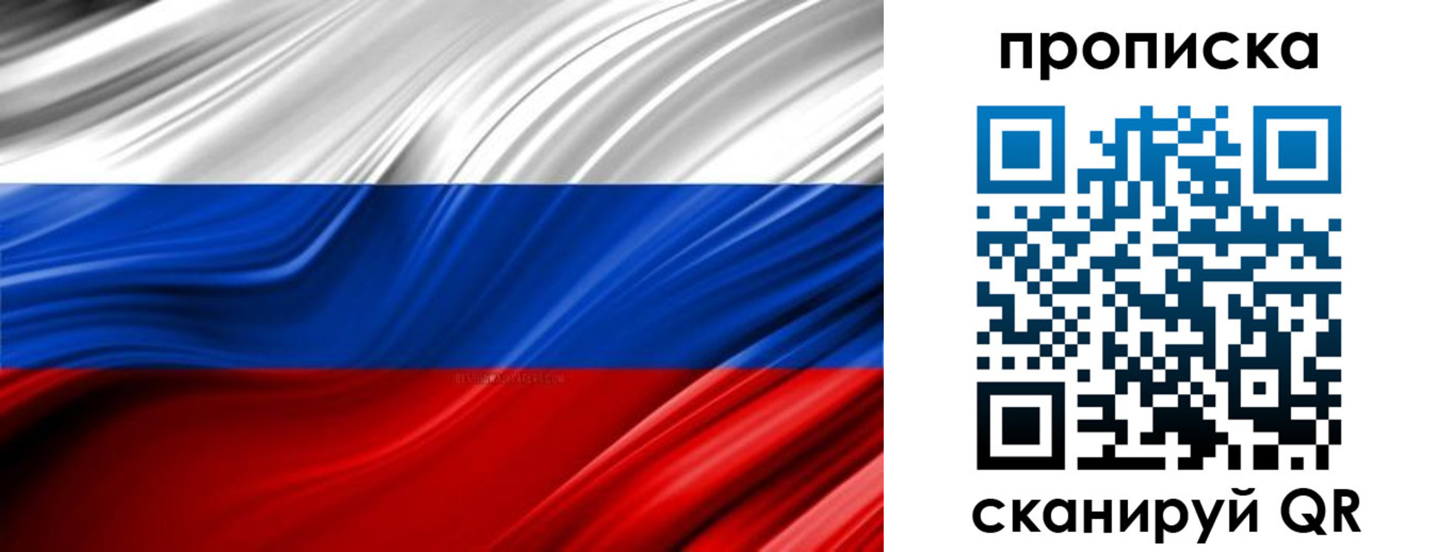 прописка для школы в Советской Гавани
