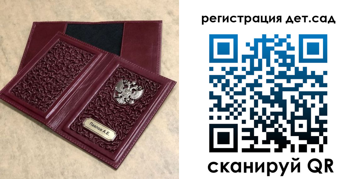 прописка для работы в Советской Гавани