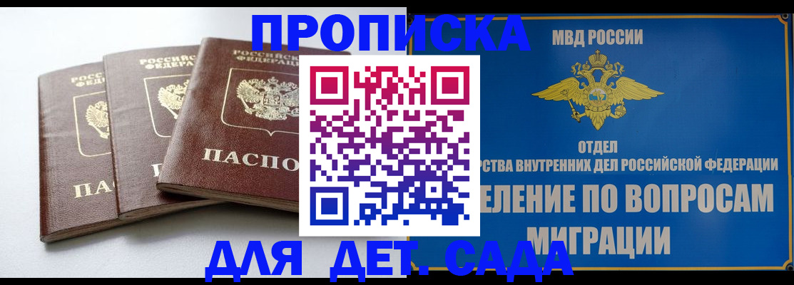 регистрация для школы в Советской Гавани