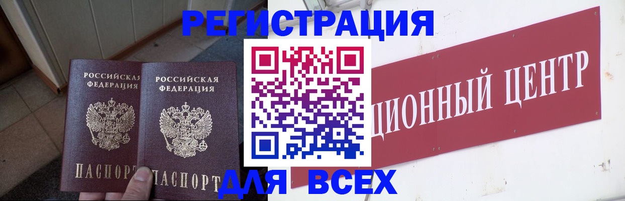 временная регистрация госуслуги в Советской Гавани