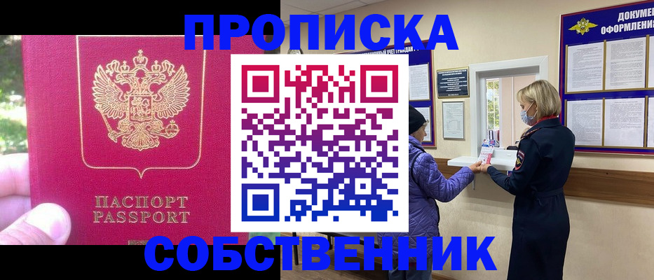 найти адрес прописки в Советской Гавани