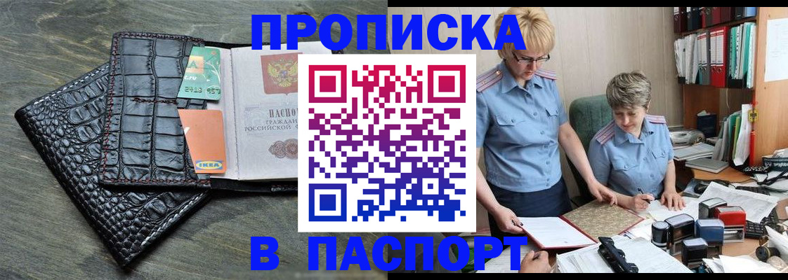 пропишу в квартире в Советской Гавани