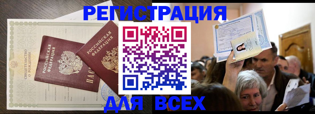 временная регистрация госуслуги в Советской Гавани
