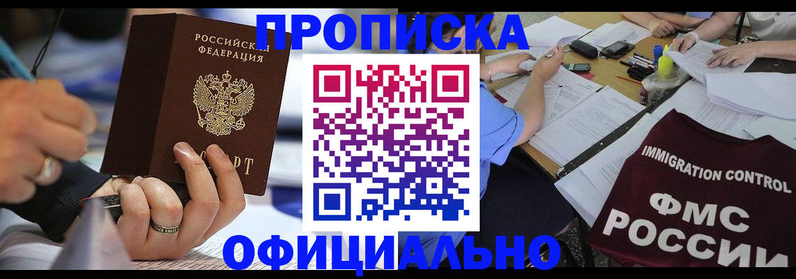 временная регистрация госуслуги в Советской Гавани